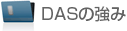 DAS̋