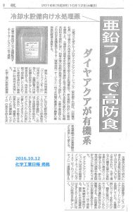 news_161012_1