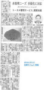 news_20161012